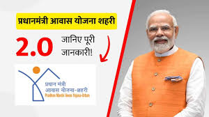 PM Awas Yojana affordable housing