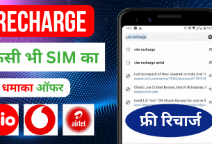 free recharge